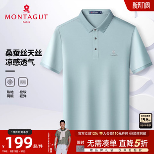 桑蚕丝网眼透气 polo衫 梦特娇夏季 短袖 纯色棉翻领T恤天丝薄J 男士