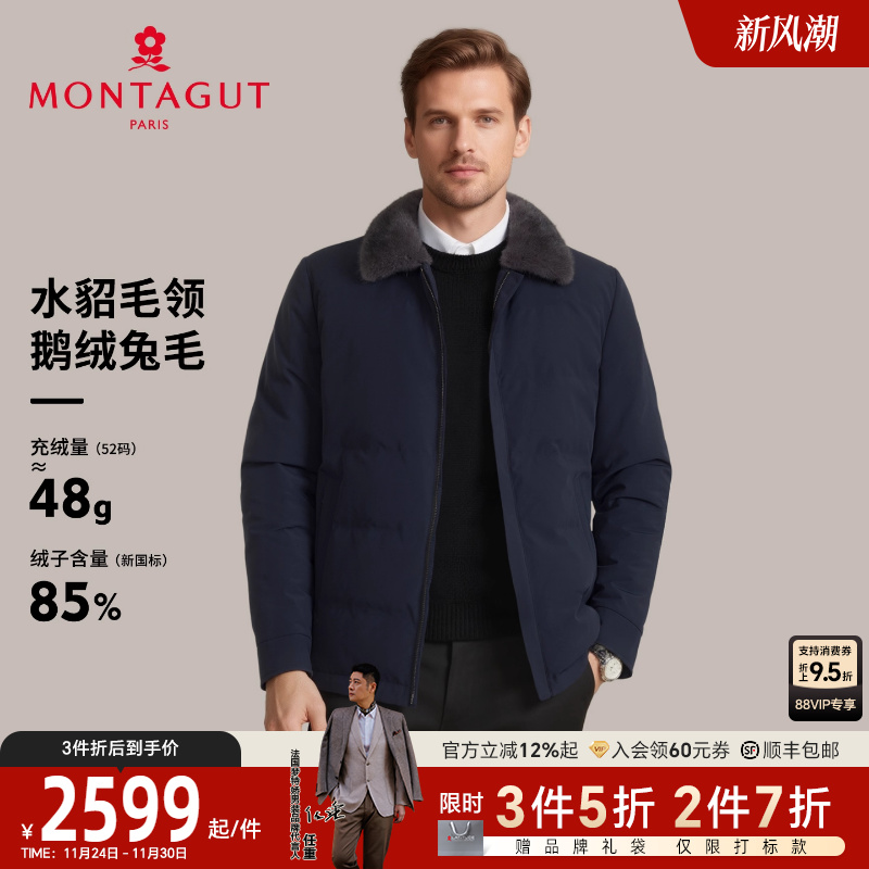 梦特娇鹅绒兔毛水貂毛羽绒派克服