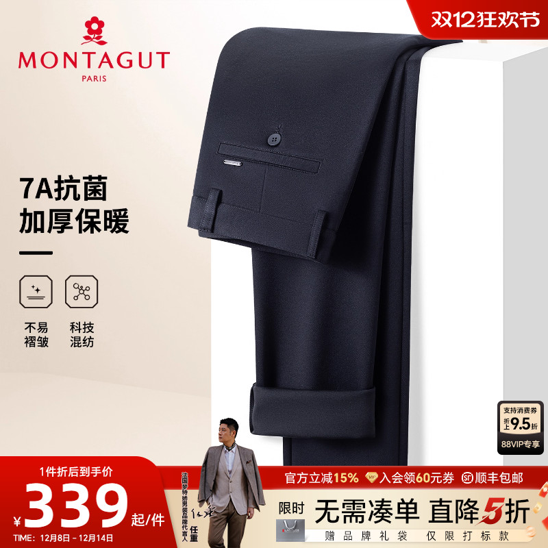 梦特娇休闲长裤7A抗菌加厚保暖