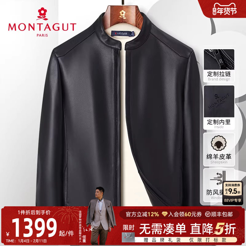 [100%绵羊皮]梦特娇春季男士真皮夹克立领休闲皮衣防风外套百搭J,男装,皮衣,淘宝优惠券,粉丝福利购,淘宝优惠卷