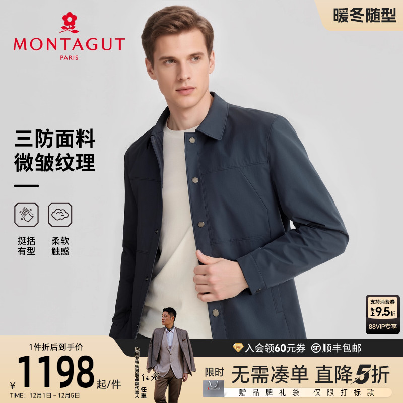 [三防易打理]梦特娇翻领夹克外套