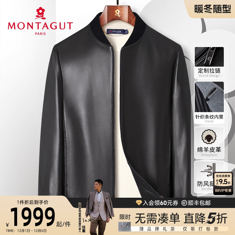 梦特娇绵羊皮真皮棒球领百搭皮衣