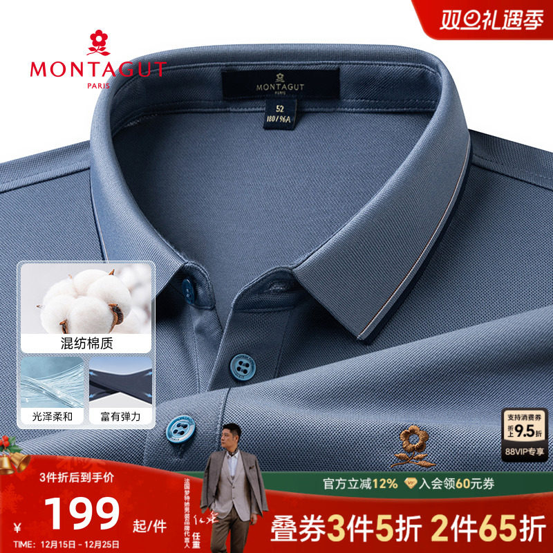 梦特娇长袖弹力易打理polo衫