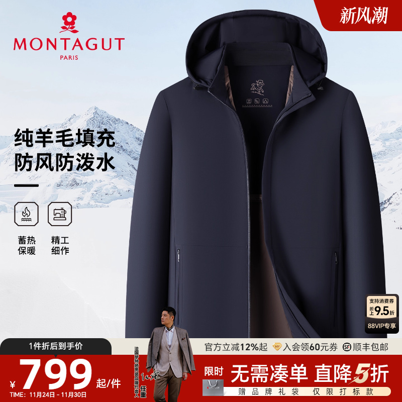 梦特娇纯羊毛防风防泼水棉服外套