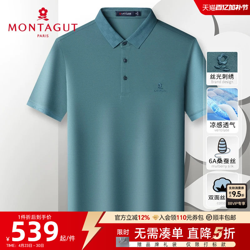 [双面丝光6A桑蚕丝]梦特娇26夏季商务男士Polo衫真丝短袖T恤透气J