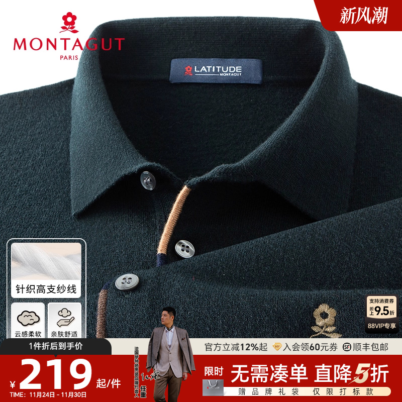 梦特娇针织Polo衫柔软细腻百搭