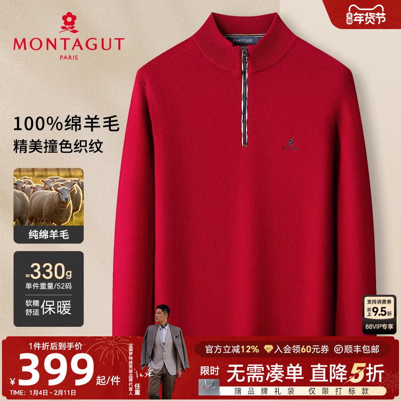 [100%绵羊毛]梦特娇秋冬男士纯羊毛衫半高拉链领针织毛衣保暖厚J,男装,针织衫/毛衣,淘宝优惠券,粉丝福利购,淘宝优惠卷