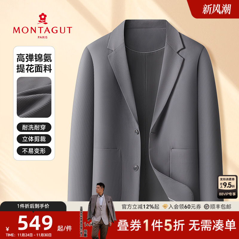 梦特娇2025秋冬新品男士商务西服