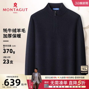 [牦牛绒羊毛]梦特娇男士牛绒衫冬装拉链立领羊毛衫毛衣加厚保暖J