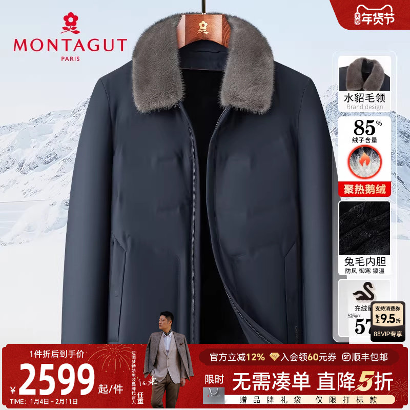 [水貂毛领/兔毛皮内胆]梦特娇冬季男士尼克服皮草外套羽绒服保暖J,男装,皮草,淘宝优惠券,粉丝福利购,淘宝优惠卷