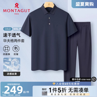 华夫格两件套 男翻领短袖 梦特娇夏季 两件套J 冰丝Polo衫 休闲长裤