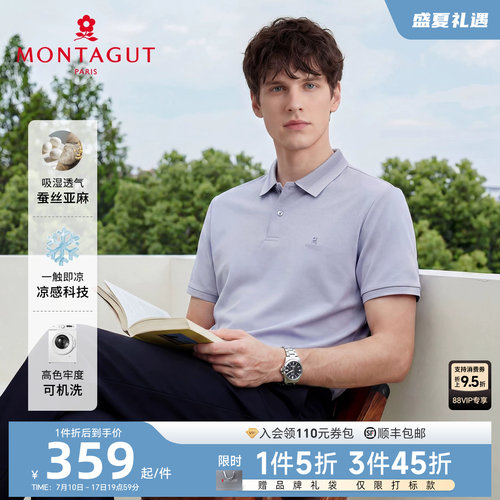 梦特娇夏Polo衫男士商务休闲百搭