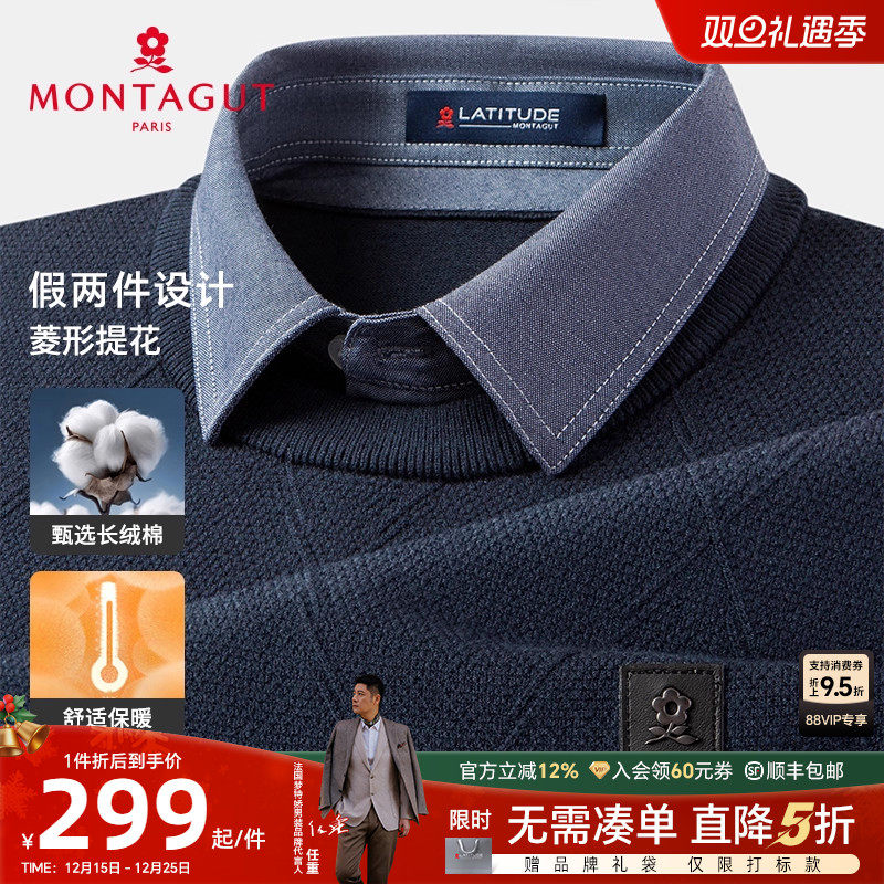 [菱格提花]梦特娇假两件针织衫男