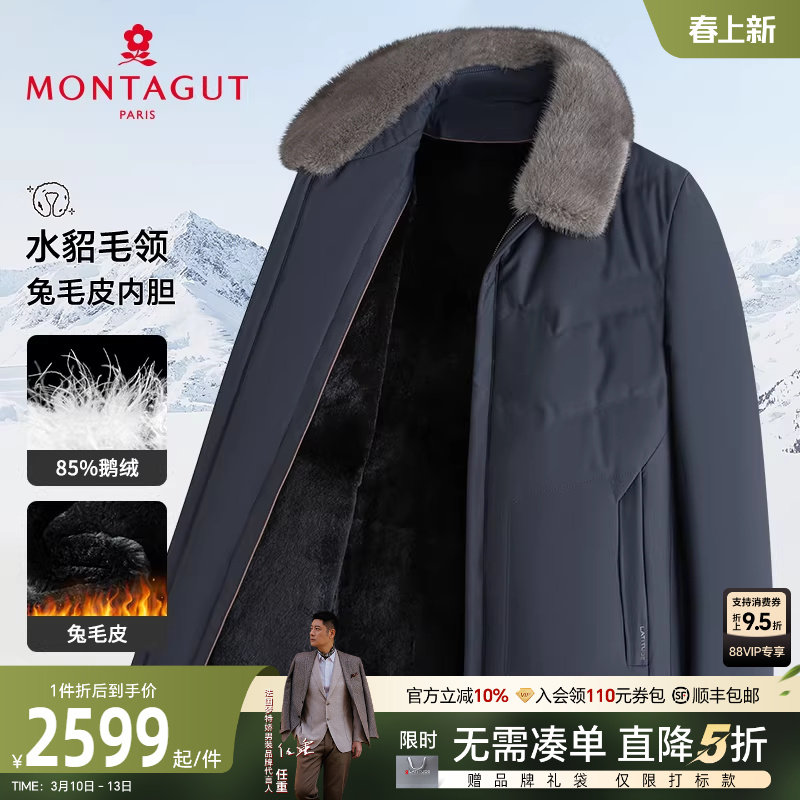 [水貂毛领/兔毛皮内胆]梦特娇冬季男士尼克服皮草外套羽绒服保暖J