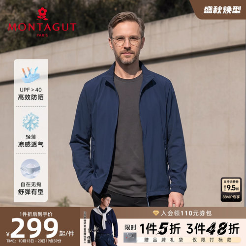 梦特娇防晒衣轻薄凉感透气轻户外