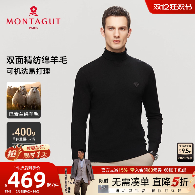 梦特娇精纺绵羊毛高领羊毛衫