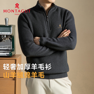 580g重磅羊毛-梦特娇半开领羊绒衫男士加厚保暖秋冬针织打底毛衣Z