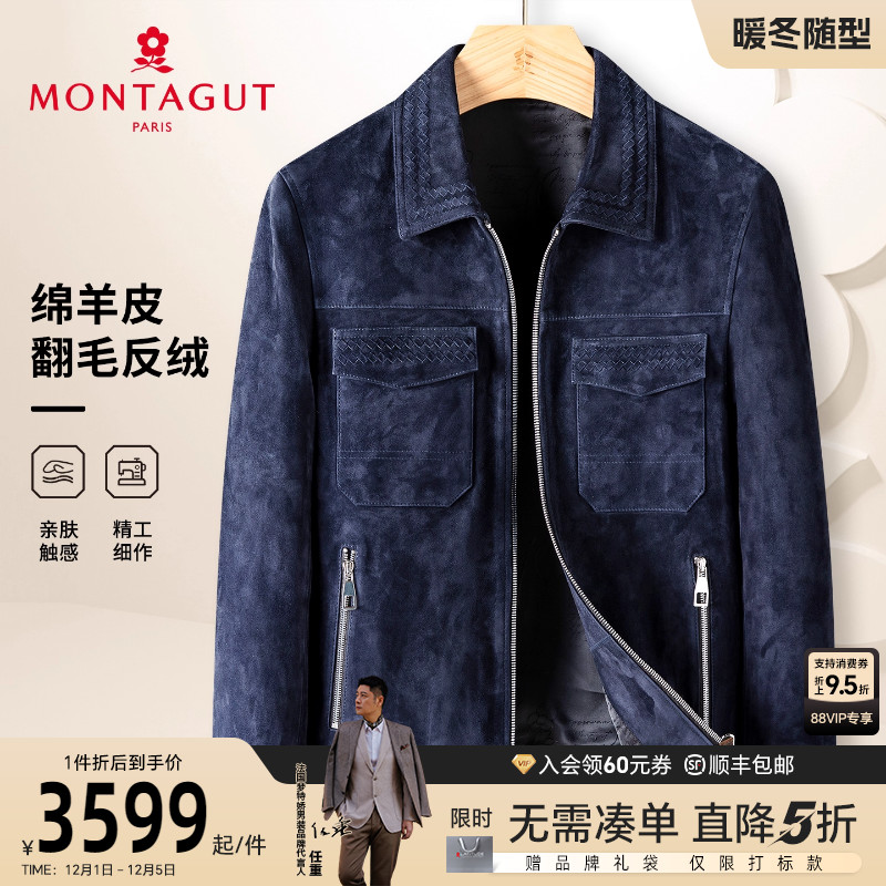 梦特娇绵羊皮翻毛皮反绒真皮夹克