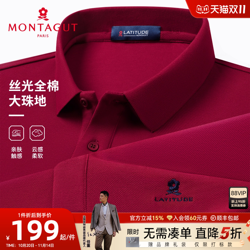 [100%长绒棉]梦特娇男士长袖Polo衫翻领春秋丝光纯棉T恤爸爸婚宴J