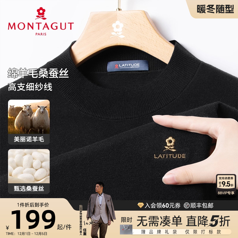 梦特娇羊毛桑蚕丝男士短袖针织衫