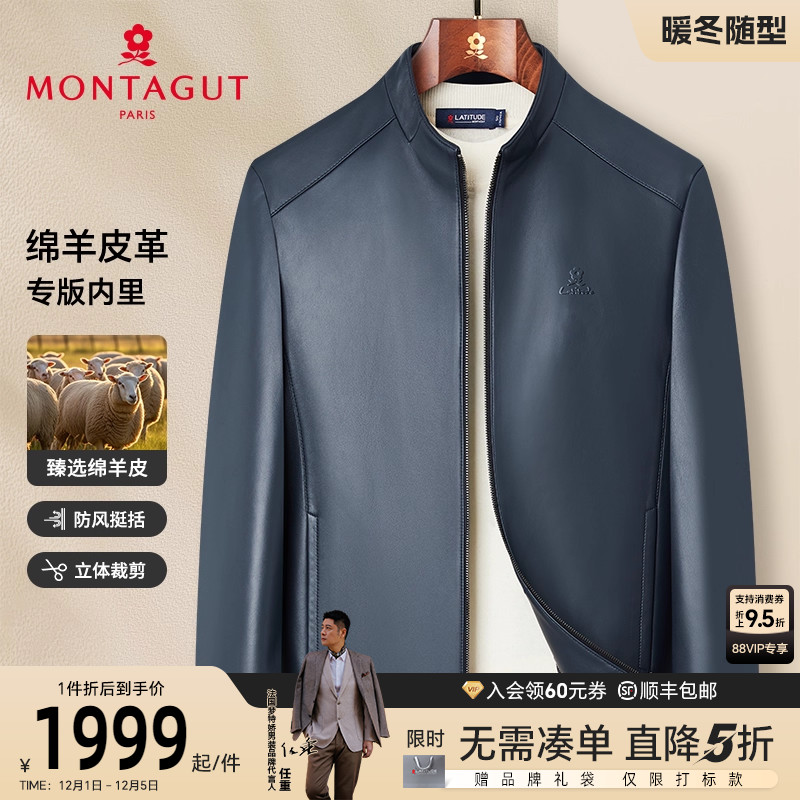 梦特娇绵羊皮立领真皮皮衣外套