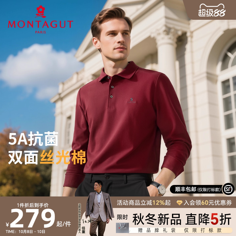梦特娇丝0光棉5A抗菌长袖polo衫