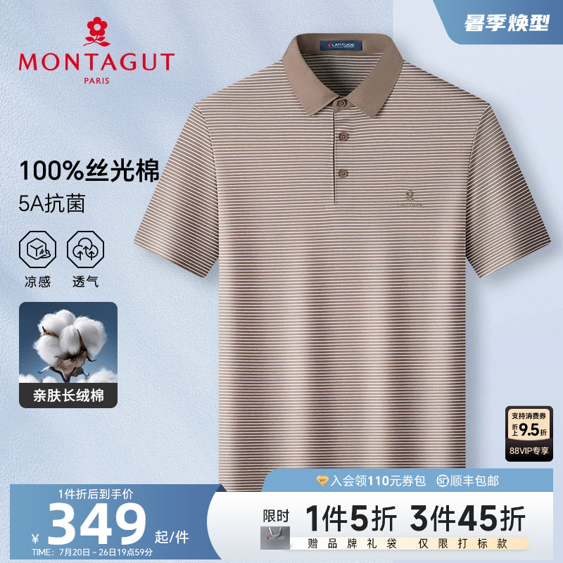 [100%丝光棉/5A抗菌]梦特娇夏季纯棉Polo衫男士短袖翻领T恤透气J