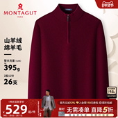 拉链高领时尚 毛衣厚保暖J 羊绒羊毛衫 25冬装 羊毛羊绒 梦特娇男士