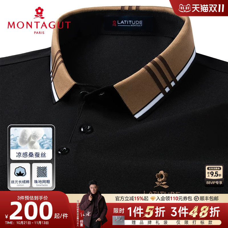 [桑蚕丝/凉感丝光棉]梦特娇26夏季男士polo衫短袖翻领纯色棉T恤J