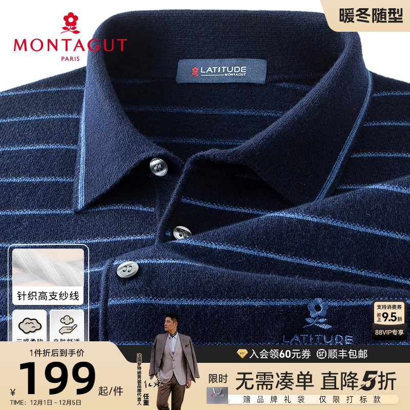 [细腻质感舒适弹性]梦特娇针织衫