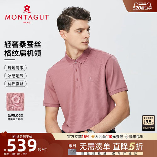梦特娇轻奢桑蚕丝短袖polo衫透气
