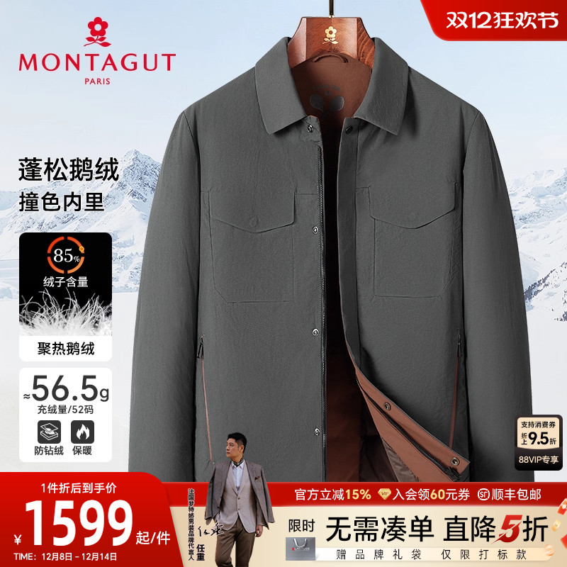 梦特娇85鹅绒保暖商务翻领羽绒服