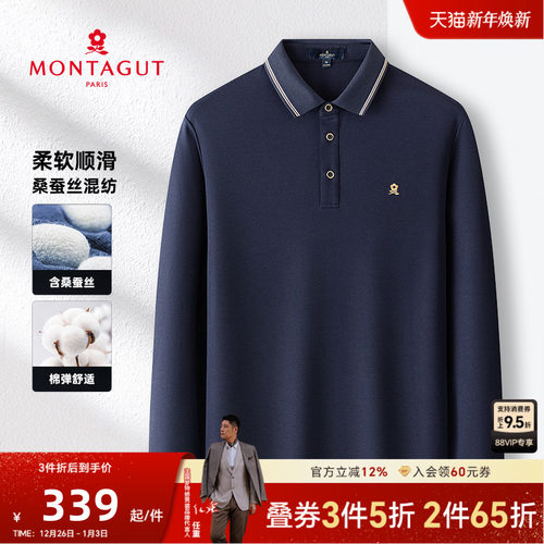 梦特娇长袖弹力易打理polo衫