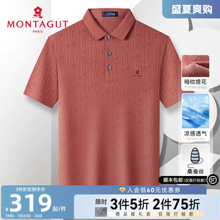 polo衫 男士 短袖 保罗T恤凉感透气J 时尚 桑蚕丝菱格提花 梦特娇夏季