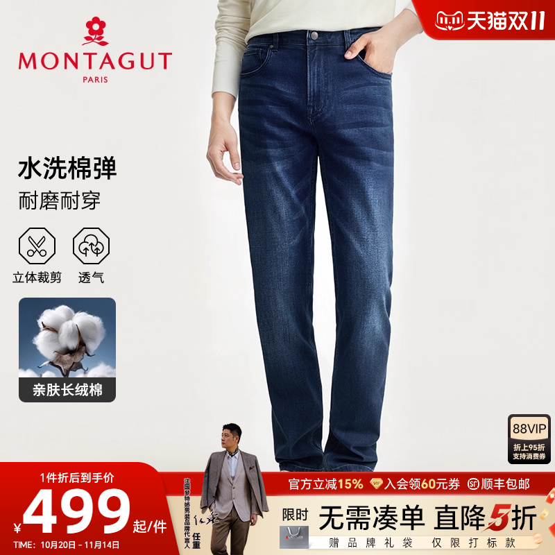 梦特娇牛仔长裤纯色棉弹亲肤耐磨