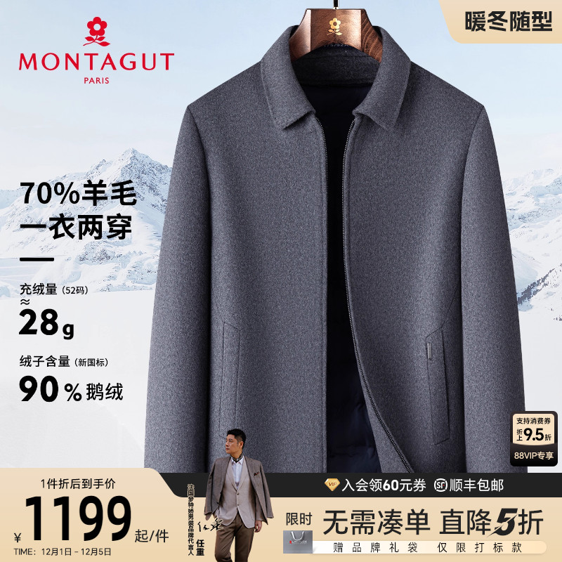 梦特娇男士羊毛呢大衣