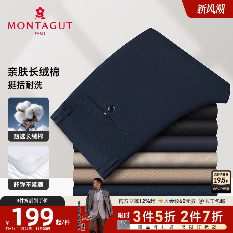 [弹力棉亲肤]梦特娇四季男士商务休闲裤纯色棉布裤直筒长裤百搭J