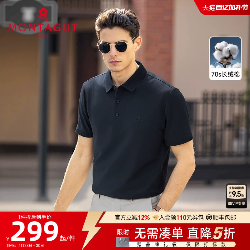 [70S长绒棉/龙鳞纹]梦特娇夏季男短袖Polo衫纯色棉弹翻领T恤凉感J