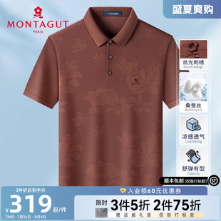短袖 梦特娇夏季 男士 翻领T恤凉感透气J polo衫 5A桑蚕丝 丝光提花