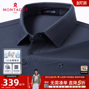 126S桑蚕丝 短袖 凉感透气 男polo衫 翻领轻奢提花T恤J 梦特娇夏季