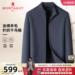 [含羊毛/千鸟格]梦特娇男士棉衣冬季商务针织夹克立领棉服外套暖J