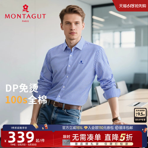 梦特娇纯长绒棉亲肤商务长袖衬衫