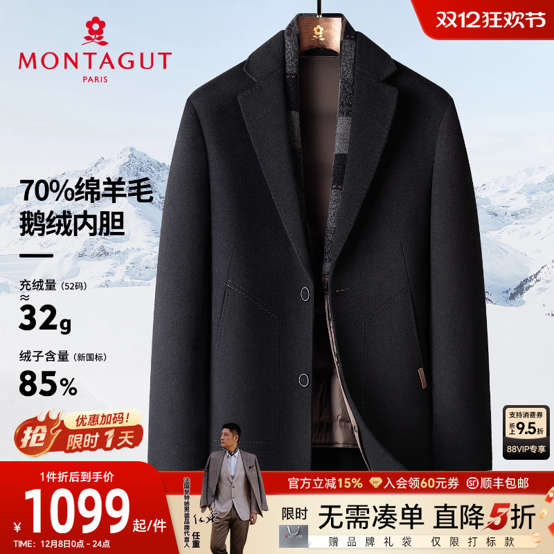 梦特娇70绵羊毛鹅绒保暖大衣外套