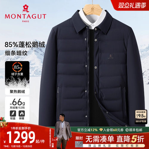 [安心鹅绒]梦特娇羽绒服男爸爸装