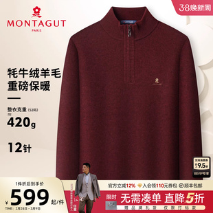 [牦牛绒羊毛]梦特娇男士爸爸拉链领羊毛衫马年红色毛衣本命年厚J