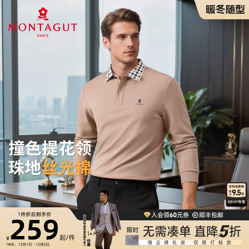 梦特娇商务通勤男士polo衫