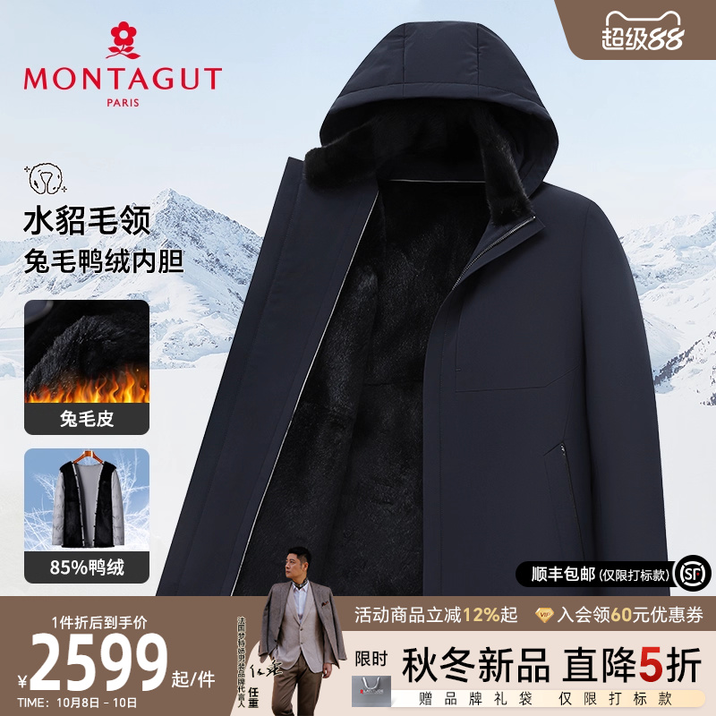[水貂毛领/兔毛皮内胆]梦特娇25冬季男士皮草派克服羽绒外套保暖J