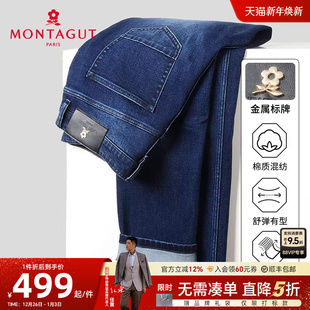 水洗棉弹耐磨 纯色亲肤休闲直筒长裤 梦特娇秋季 牛仔裤 百搭J 男士