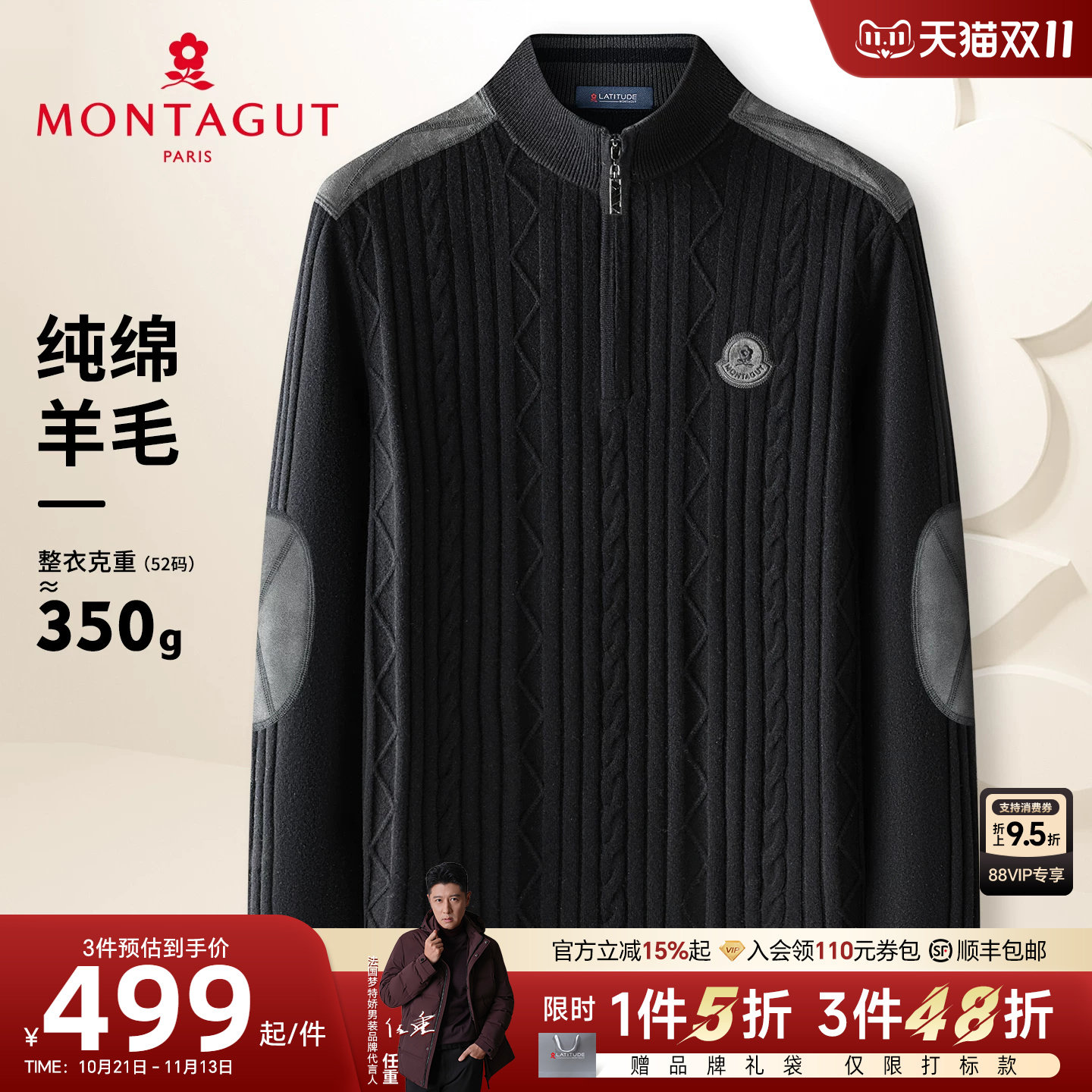 [100%绵羊毛]梦特娇冬季男士纯羊毛衫拉链半高领绞花毛衣保暖厚J