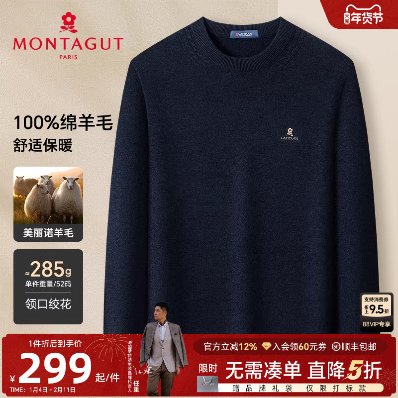[100%绵羊毛]梦特娇冬季男士纯羊毛衫圆领针织休闲毛衣保暖J,男装,针织衫/毛衣,淘宝优惠券,粉丝福利购,淘宝优惠卷